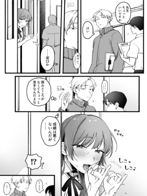 [ゆりしましろ] 続・クラスに一人だけの女子_01