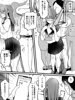 [ゆりしましろ] ノーパン痴女in電車_01