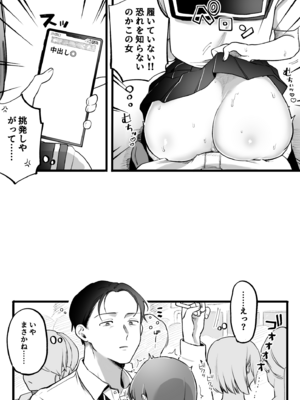 [ゆりしましろ] ノーパン痴女in電車_02