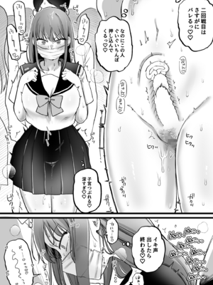 [ゆりしましろ] ノーパン痴女in電車_05