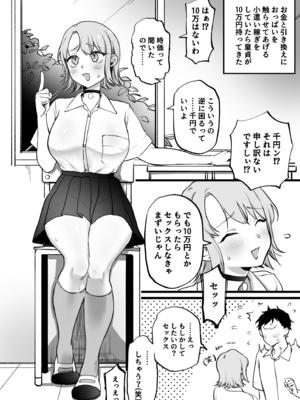 [ゆりしましろ] 有料の乳揉みと無料の筆下ろし_01