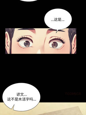 小姐 102-103話_103_04_dmtv