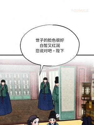 狂眼 94-95话_95_03_mkku