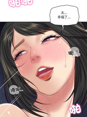 財閥家的女婿 61-62話_61_11_wpbc