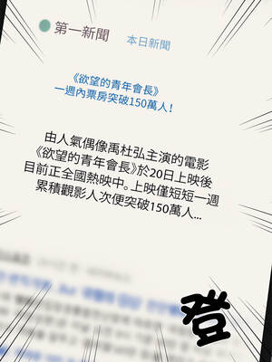 財閥家的女婿 61-62話_62_02_adby