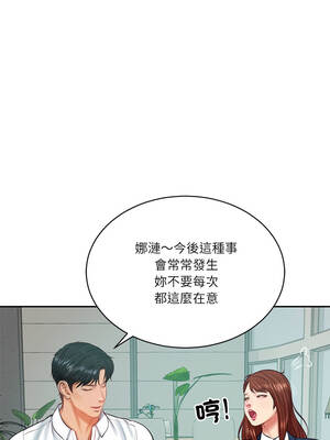 財閥家的女婿 61-62話_62_10_uhcv