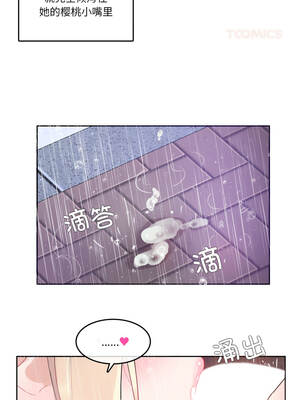 无与伦比的日常 36-37話_36_8_emjv