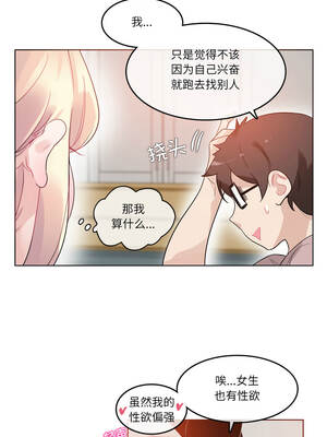 无与伦比的日常 36-37話_37_7_crtn