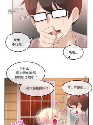 无与伦比的日常 36-37話_37_8_jcyh