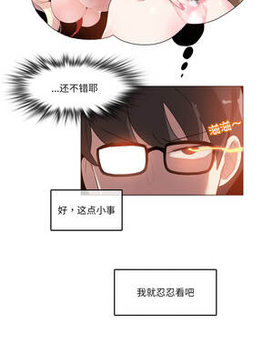 无与伦比的日常 36-37話_37_9_uasc