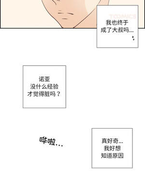 纯洁之罪 35-36話_36_2_tdxv