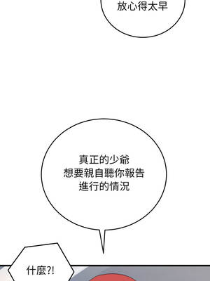 少爺的替身 33-34話_33_11_ytnf