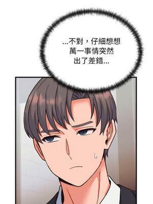 少爺的替身 33-34話_33_14_qwoi