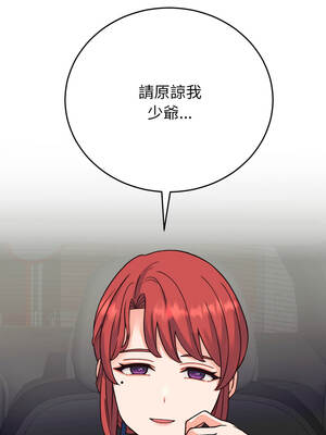 少爺的替身 33-34話_33_16_pwar