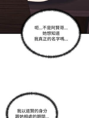 少爺的替身 33-34話_34_02_llxp