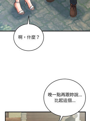 少爺的替身 33-34話_34_04_tnkm