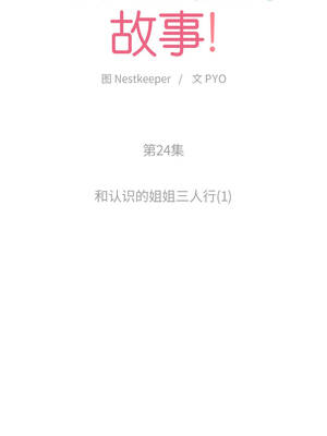 难以置信的故事！ 24-25話_24_1_qpsh