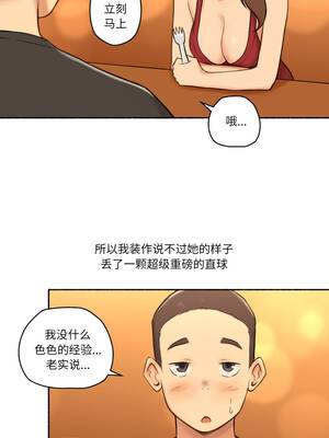 难以置信的故事！ 24-25話_24_4_vcns