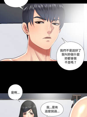 隱密的同居 17-18話_17_3_xdkn