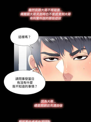 隱密的同居 17-18話_18_1_cdcw