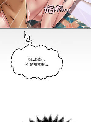 有她的小套房 15-16話_15_13_ioeg