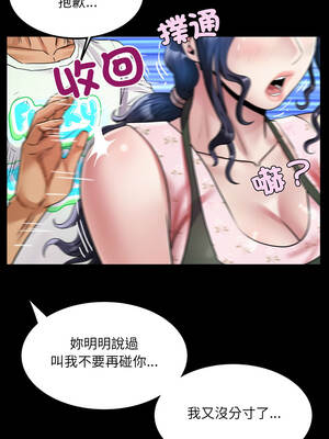 有她的小套房 15-16話_16_09_mham