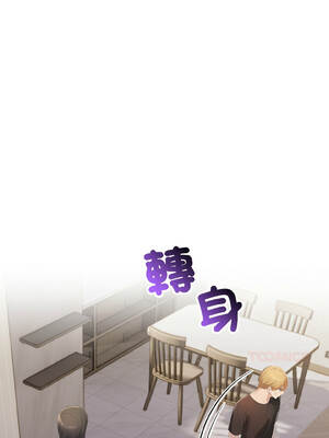 遇見美魔女房東 17-18話_18_13_obmg