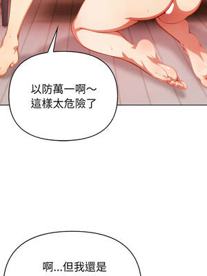 攻略年上女 12話[完結]_12_04_bmfv