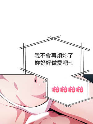 攻略年上女 12話[完結]_12_08_eeka