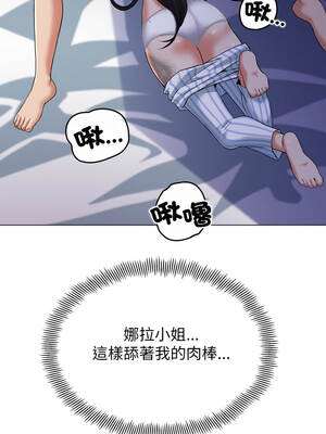 刺龍刺鳳的女友 7-8話_07_09_imng