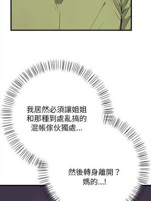 親切的熟女鄰居 6-7話_06_11_mfwt