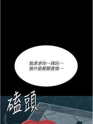 復仇母女丼 133-134話_133_03_ufed