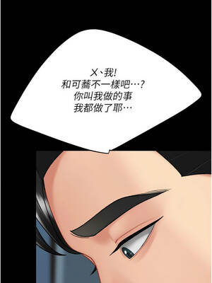 復仇母女丼 133-134話_133_07_locv