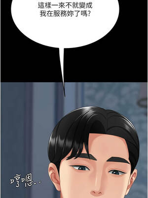 復仇母女丼 133-134話_134_04_dmht