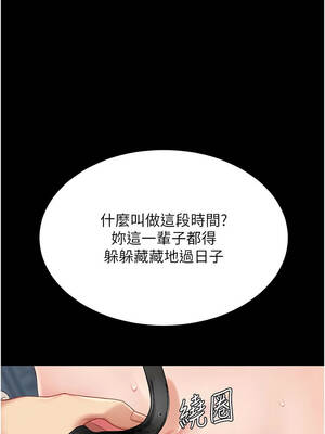 復仇母女丼 133-134話_134_12_fyao