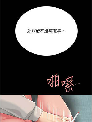 復仇母女丼 133-134話_134_18_oabe