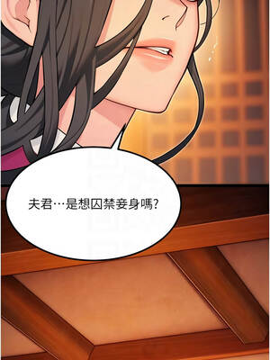 命運：貞潔慾女 70話_70_05_uwkm