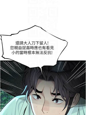 命運：貞潔慾女 70話_70_09_tllm