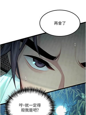 命運：貞潔慾女 70話_70_10_nftg