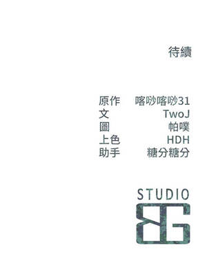 報告女班長：一根突起 34-35話_34_13_rjux