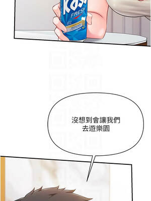 報告女班長：一根突起 34-35話_35_05_urme