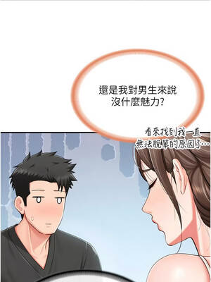 報告女班長：一根突起 34-35話_35_08_tvsg