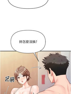 報告女班長：一根突起 34-35話_35_12_ypbg