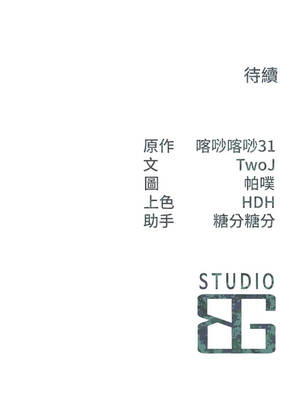 報告女班長：一根突起 34-35話_35_14_jawh