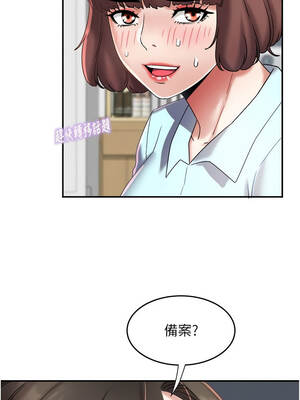 大鳳村婦女會 29-30話_29_08_bcug