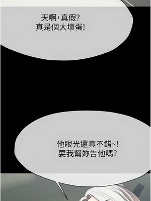屍變家園：以身相許 25-26話_25_06_tgpw
