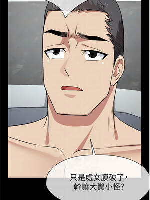 屍變家園：以身相許 25-26話_26_05_secc