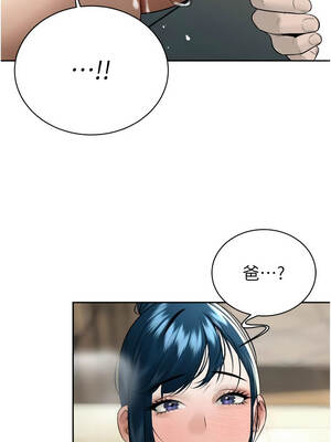 暴君會長的嬌媳們 20-21話_20_12_hhwp