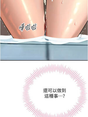 暴君會長的嬌媳們 20-21話_21_06_yeqb