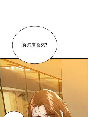 暴君會長的嬌媳們 20-21話_21_14_ombj